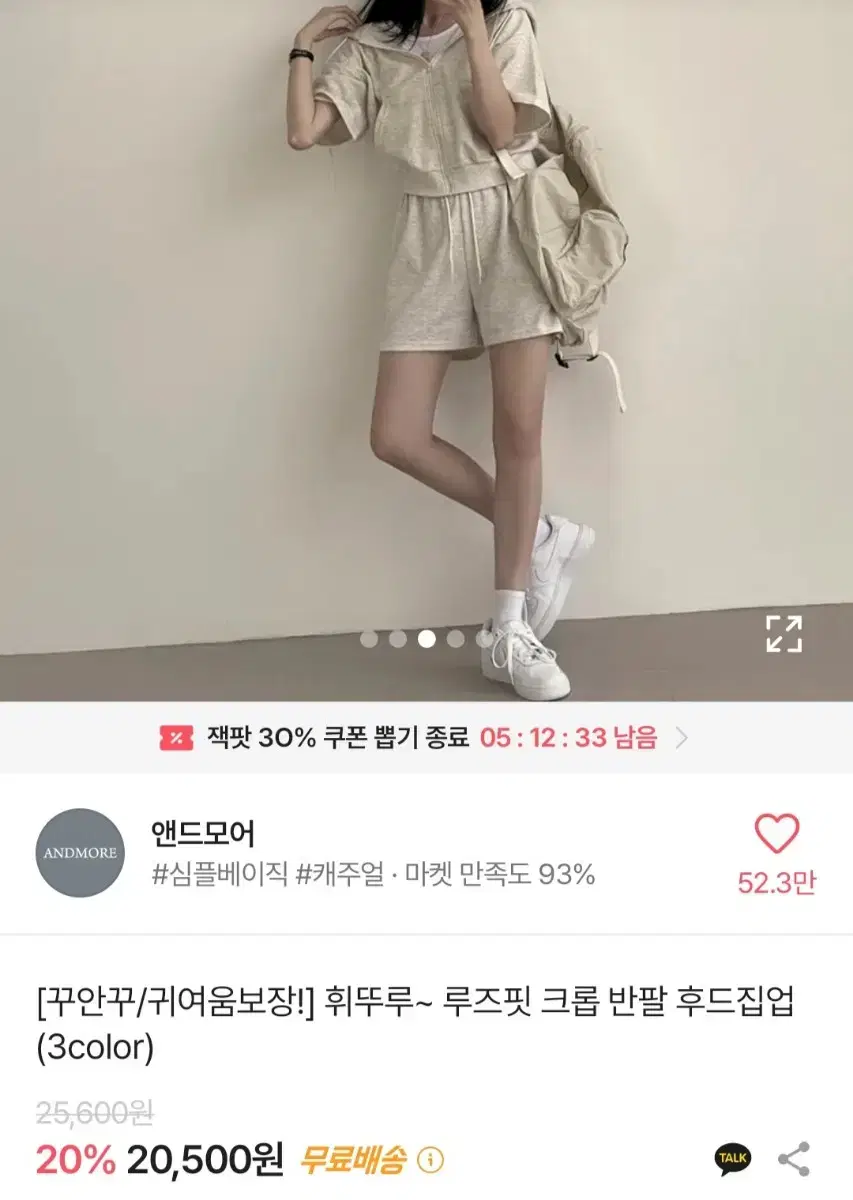 에이블리 엔드모어 루즈핏 반팔 후드집업 판매 양도